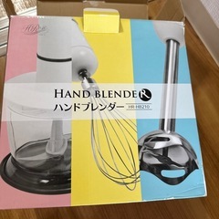 ハンドブレンダー