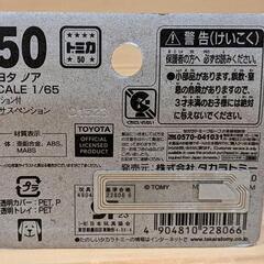 【廃盤品】トミカ No.50 トヨタ ノア【未開封】の画像