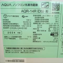 ★ジモティ割あり★ AQUA　冷蔵庫　24年製　137L　クリーニング済　YJ5946の画像