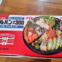 グリルパン　ダブルクッキングの画像