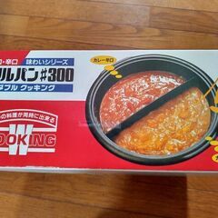 グリルパン　ダブルクッキングの画像