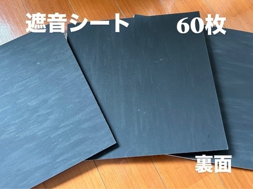 【正規品】【原価5万】防音シート