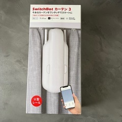 SwitchBot カーテン3