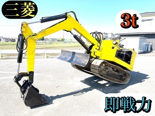 三菱　3tクラス　ユンボ　バックフォー　時間少　★現物確認大歓迎★ 美車　お見逃しなく！！