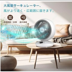 決定　サーキュレーター 扇風機 20畳リモコン付き 3段階風量 冷暖房換気 省エネ の画像