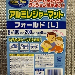 新品！アルミレジャーマットの画像