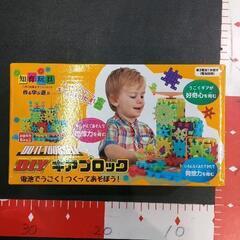 0426-027 知育玩具　ギアブロック
