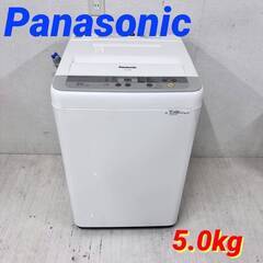  23487  一人暮らし洗濯機 Panasonic  5.0㎏...