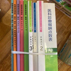 ニチイ 医療事務 医師事務 調剤薬局事務
