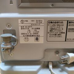 （取引決定）ガスファンヒーターの画像