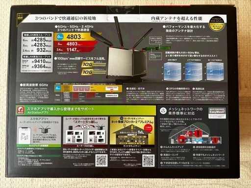 新品・未開封】バッファロー WXR-11000XE12/D Wi-Fi 6E(11ax 新品・未開封】バッファロー WXR-11000XE12/D Wi-Fi 6E(11ax