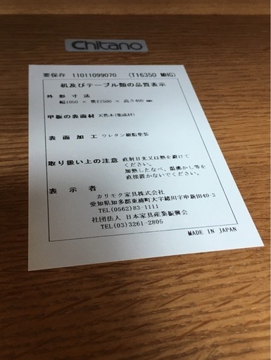 美品！　カリモク　テーブル