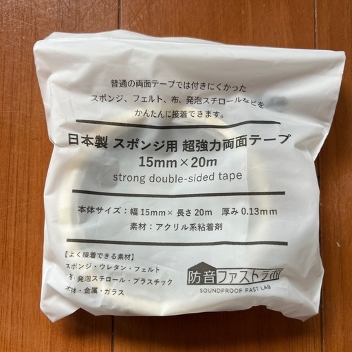 【正規品】【原価5万】防音シート