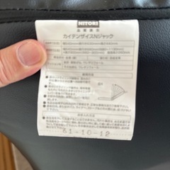 ニトリ　回転型座椅子の画像