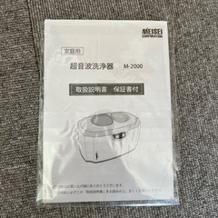 格安で‼️超音波洗浄器の画像