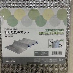 新品！！折りたたみマットの画像