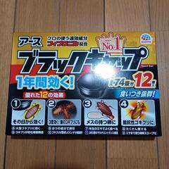 アース ブラックキャップ ゴキブリ駆除剤 12個入り