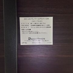 値下げ 23483  ルミナスノワール デスク ドウシシャ   ◆大阪市内・東大阪市他 6,000円以上ご購入で無料配達いたします！◆ ※高槻・枚方方面◆西宮・尼崎方面◆生駒方面　それぞれ条件付き無料配送あり！            の画像