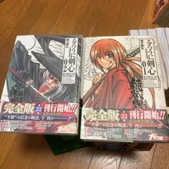 漫画　るろうに剣心完全版オマケ付きの画像