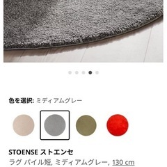 IKEA ラグ の画像