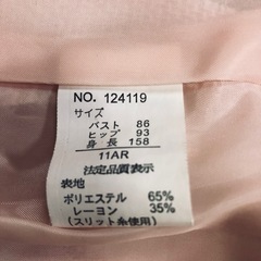 レディーススーツ　11号の画像