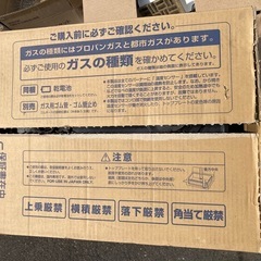値下げ14年製 Paloma/パロマ IC-330SB-R LPガス用ガステーブル 2口 /右強火  中古の画像