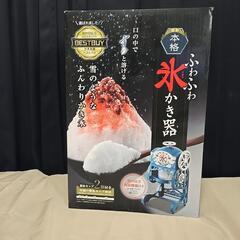かき氷機