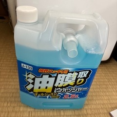 ウォッシャー液
