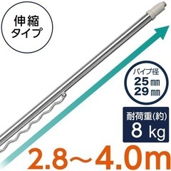 【日時指定有り‼️】ステンレス巻き伸縮物干し竿(ハンガー掛け付き...