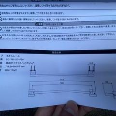 KAWAJUN タオルレールの画像