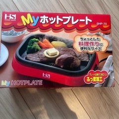 ミニホットプレート