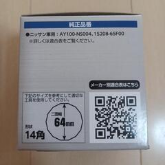 セレナ　オイルエレメント　オイルフィルターの画像