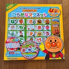アンパンマン　ひらがなマグネット