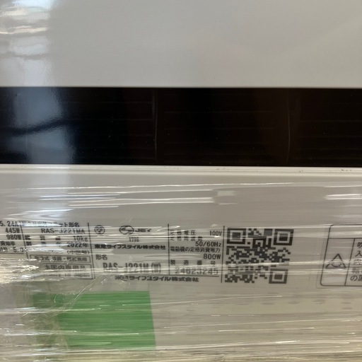 安心の1年保証付。【壁掛けエアコン　TOSHIBA RAS-J221M 2022年製　2.2kw】取りに来れる方限定