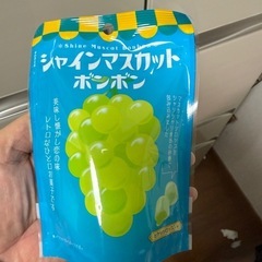 シャインマスカットボンボン