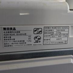 無印良品洗濯機4.5kg(型番:AQW‐MJ45) (kuni) 新浦安の 無印良品洗濯機4.5kg(型番:AQW‐MJ45) (kuni) 新浦安の