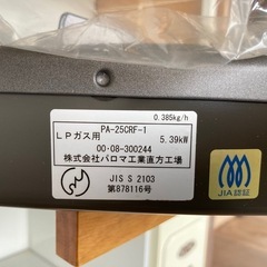 LPガスの画像