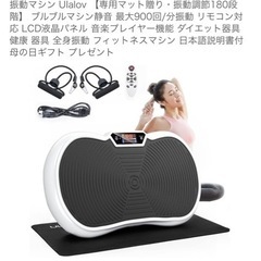 振動マシン　ブルブルマシンの画像