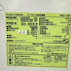 大阪送料無料☆3か月保障付き☆冷蔵庫☆アイリスオーヤマ☆2ドア