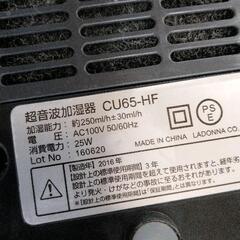 0426-279 フランフラン／アロマ加湿器Francfrancの画像