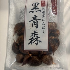 黒にんにく