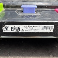 台車　ストッパー　nansin 150kgの画像