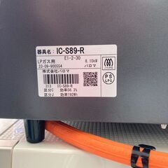 【リサイクルショップ ピカソ 小松原】🎉✨超美品✨🎉🎈パロマ✨右強火力LPガス用ガステーブル✨💫IC-S89-R（2023年製）💫★0304★の画像