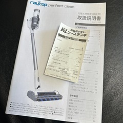 【ジャンク品】レイコップ 掃除機の画像