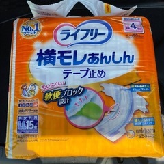 ライフリー　の画像