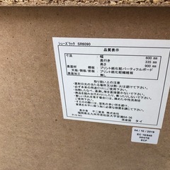 靴箱　ホワイト　シューズラック　大阪•兵庫県可の画像