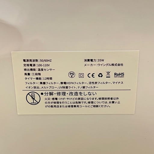 新品　空気清浄機 UV除菌 花粉 黄砂 ペット 脱臭機 ダニホコリ 35畳 リモコン付