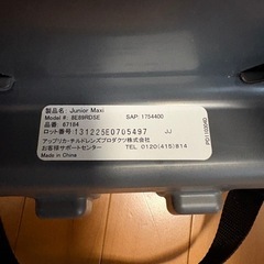 ＧＲＡＣＯ ジュニアシート　長く使えるロングユースモデルの画像