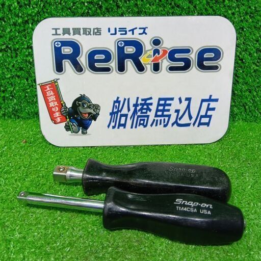 スナップオン TM4CSA/型番不明 シャンクドライバー2本セット【船橋馬込店】【店頭取引限定】【中古】管理番号：ITTO0QAJ4SLS