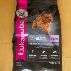 ユーカヌバ　成犬　小型犬用